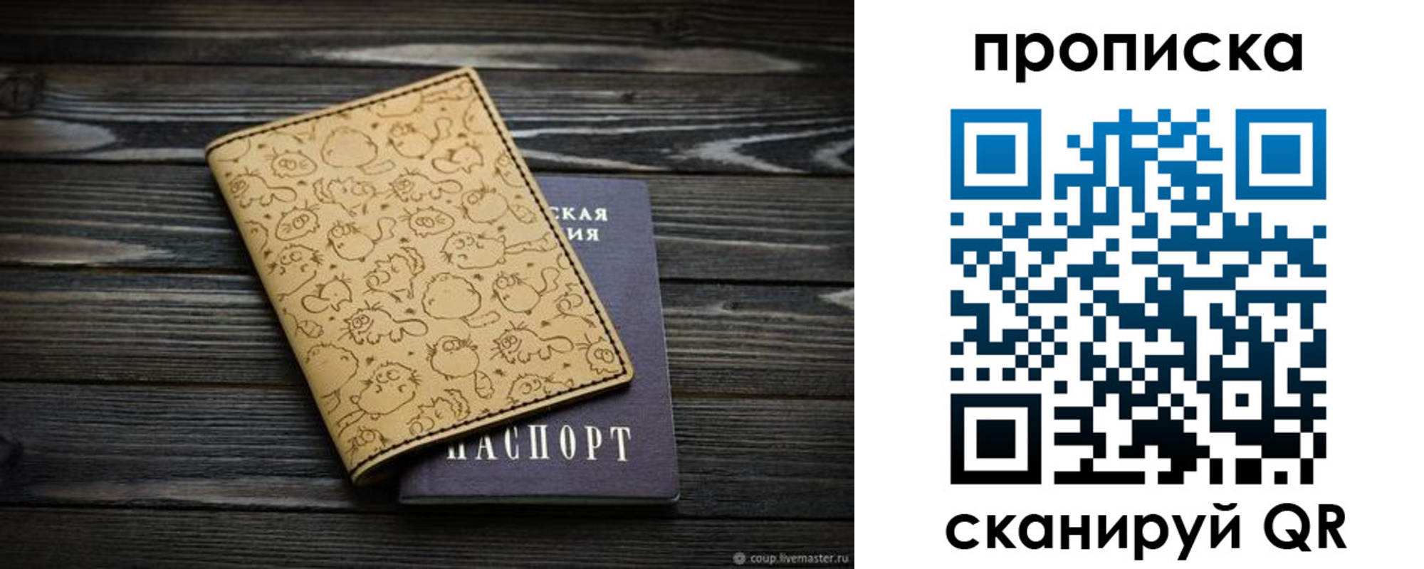 купить прописку в Лодейном Поле