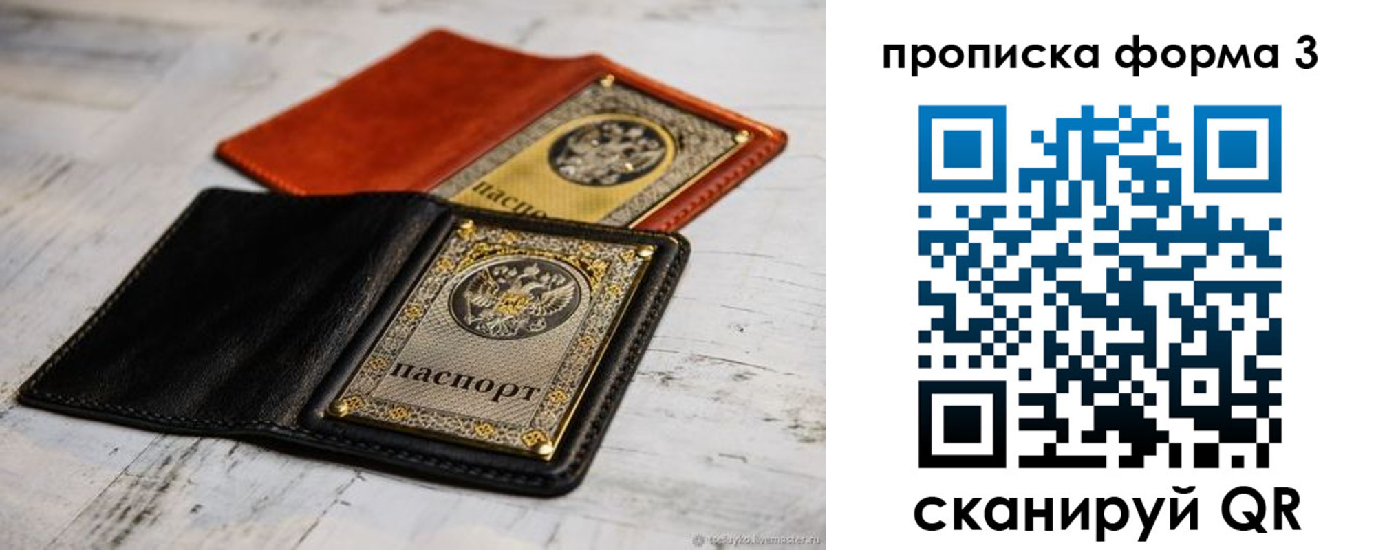временная регистрация гарантия в Лодейном Поле