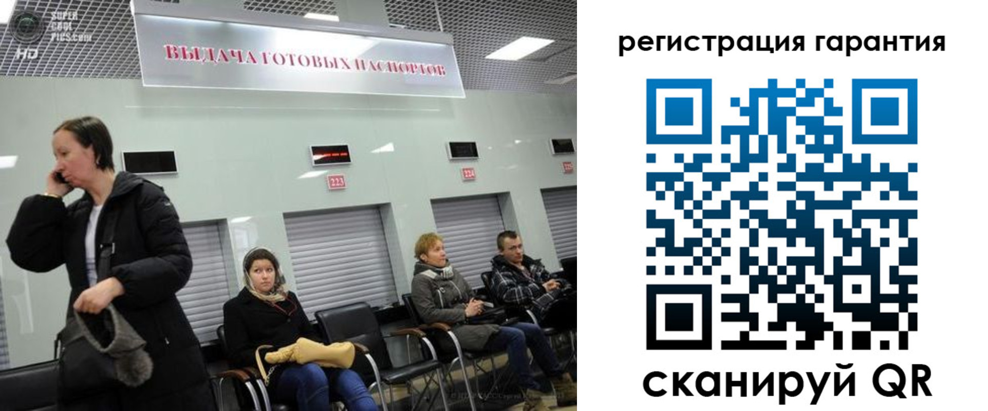 прописка регистрация в Лодейном Поле