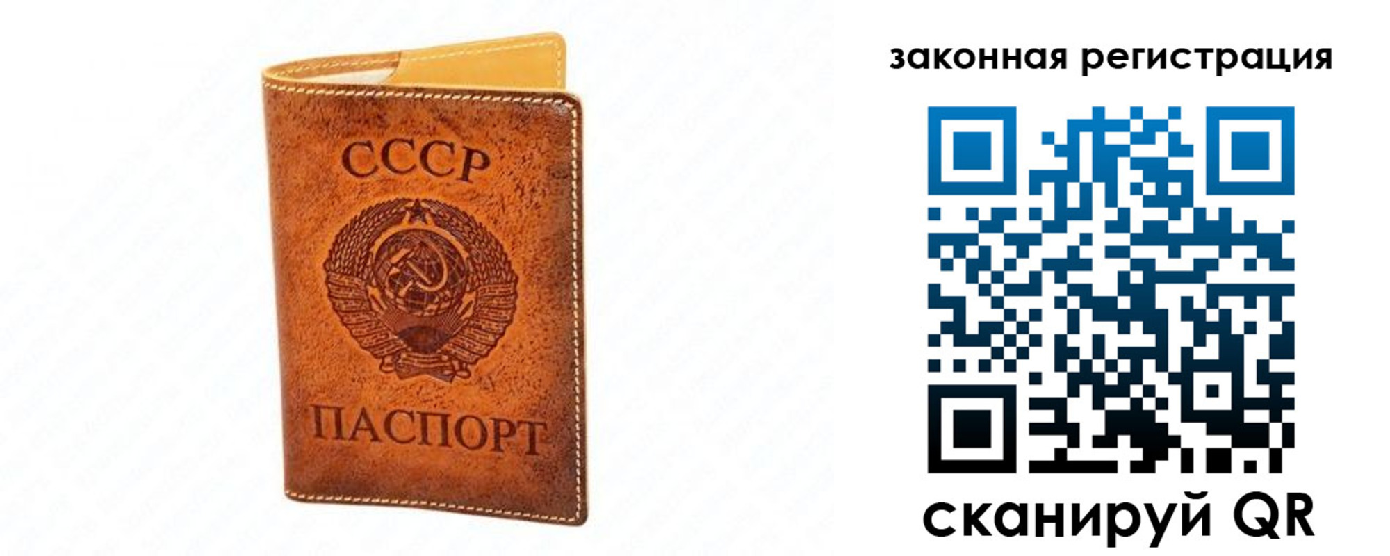 прописка паспорт в Лодейном Поле