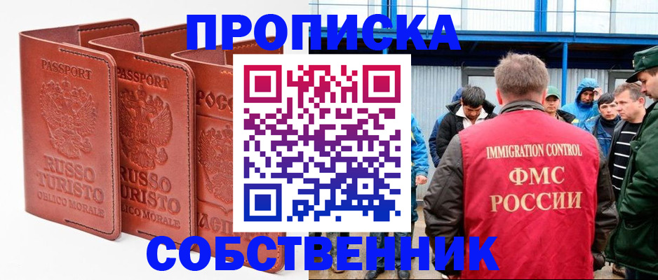 прописка поиск в Лодейном Поле