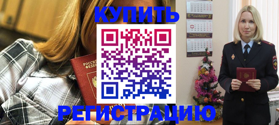 временная регистрация законно в Лодейном Поле