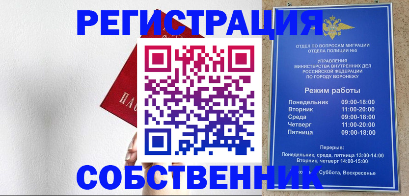 временная регистрация в квартире в Лодейном Поле
